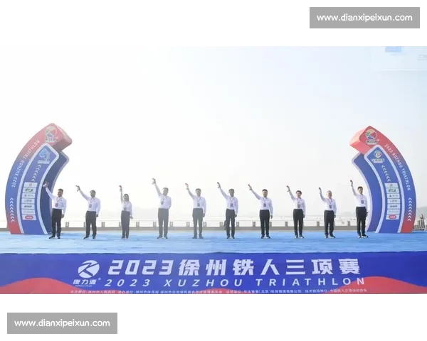碧波竞速 彭城逐梦 ——2025 徐州全国铁人三项锦标赛燃情启幕 碧波竞速 彭城逐梦 ——2025 徐州全国铁人三项锦标赛燃情启幕