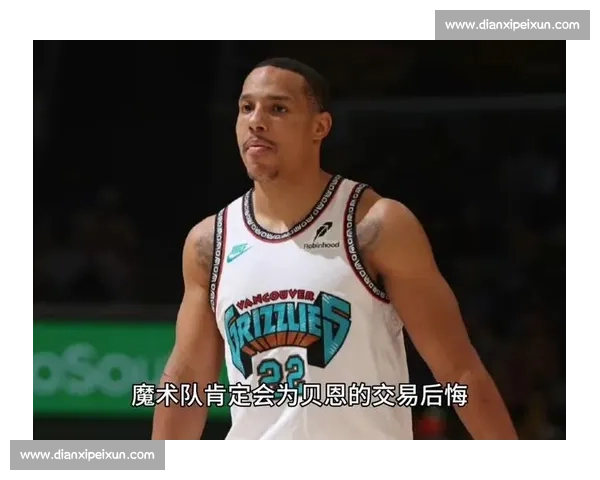 魔术 7 换 1 豪赌贝恩：两大适配点证明交易双赢！