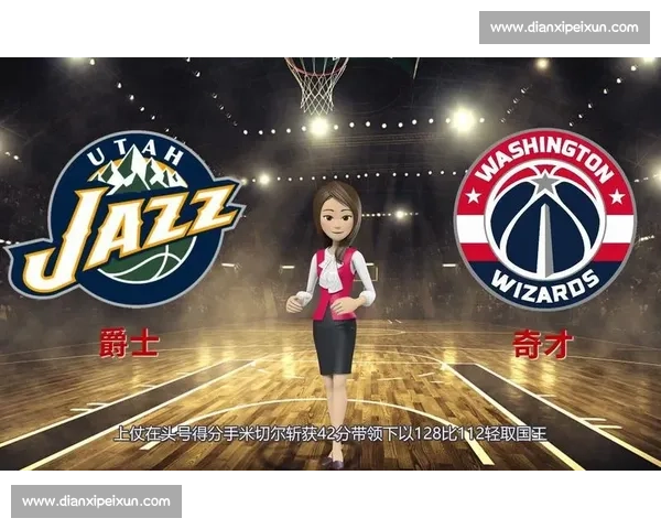 爵士主场迎战奇才年轻力量碰撞引爆赛季关键西部较量之夜